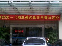 公司胡总参加北京大学总裁班培训 与众多企业负责人一起学习交流