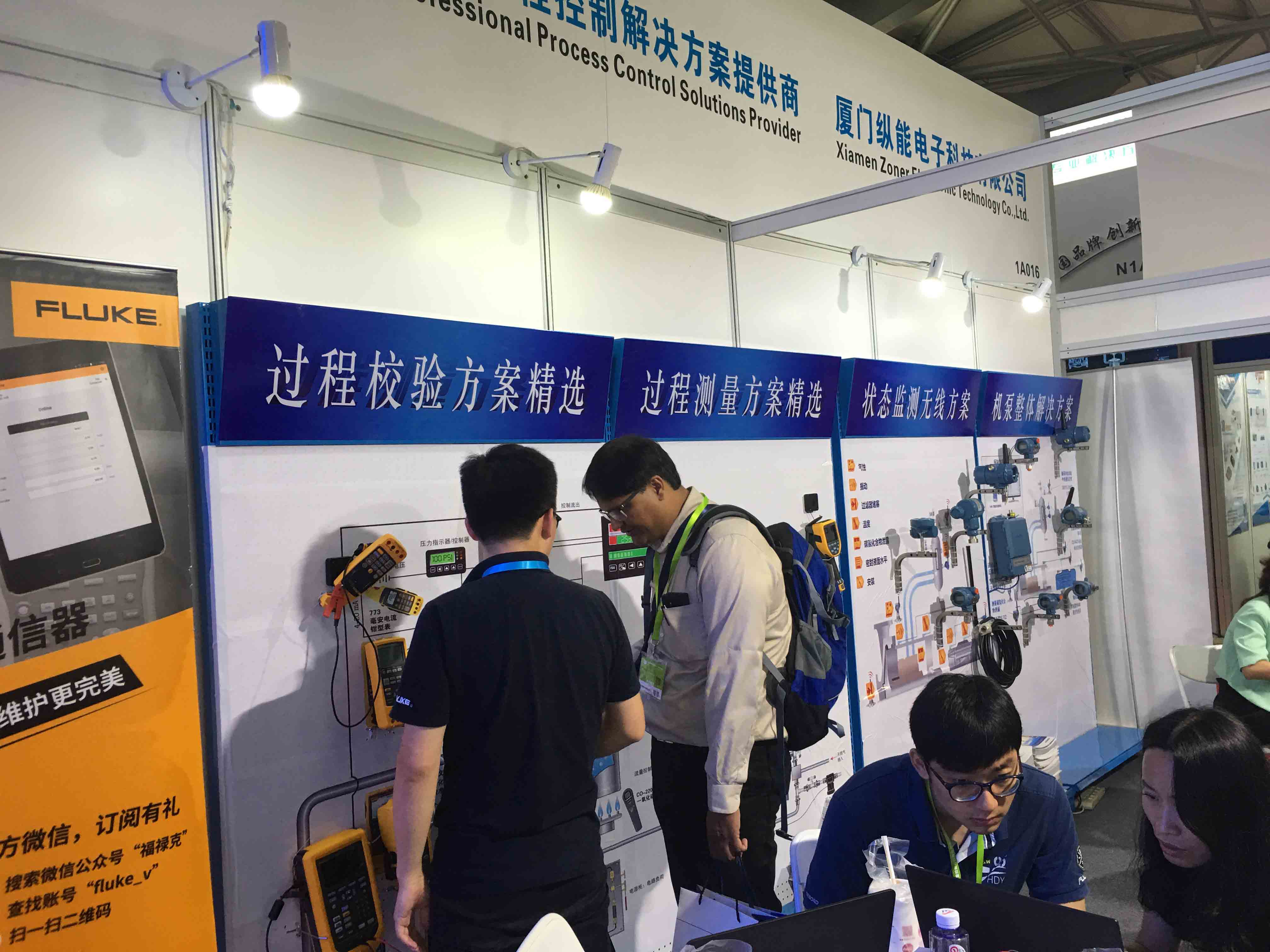 华一自动化精彩亮相第28届中国国际测量控制与仪器仪表展览会