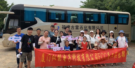 华一自动化ECC员工俱乐部海沧雷公山郊游